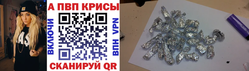 A-PVP Crystall  Купить закладки  Пойковский 
