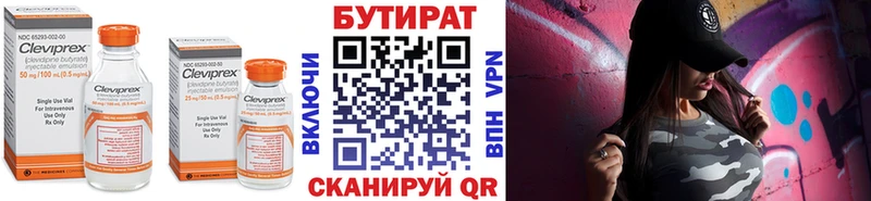 БУТИРАТ оксибутират  Купить  Пойковский 
