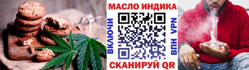 Еда ТГК марихуана Купить где Пойковский