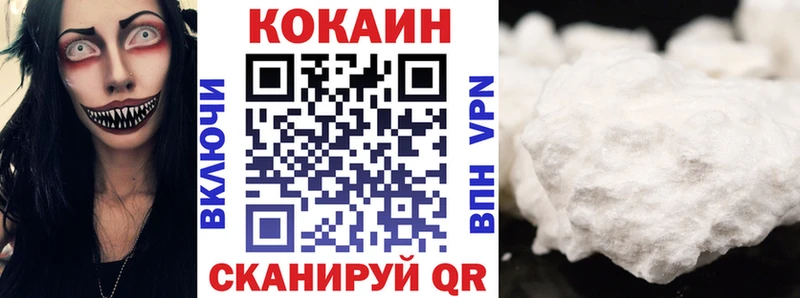 Кокаин 99%  Купить  Пойковский 