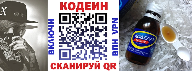 Codein Purple Drank  Купить  Пойковский 