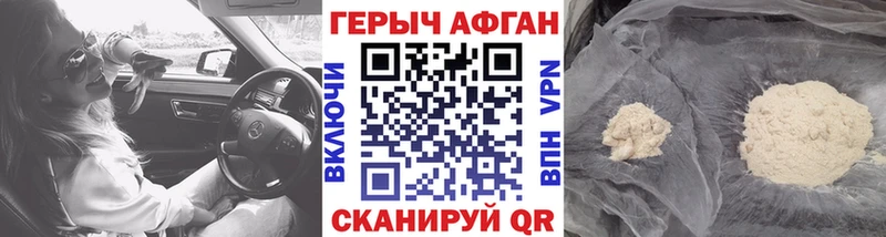 ГЕРОИН хмурый  Купить где  Пойковский 