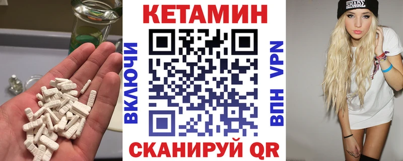 КЕТАМИН VHQ  Купить где  Пойковский 