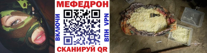 МЕФ мука  Купить  Пойковский 