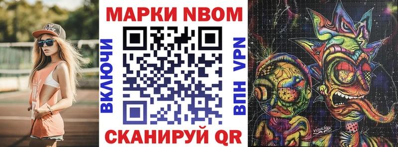 Марки NBOMe 1,8мг  Купить где  Пойковский 